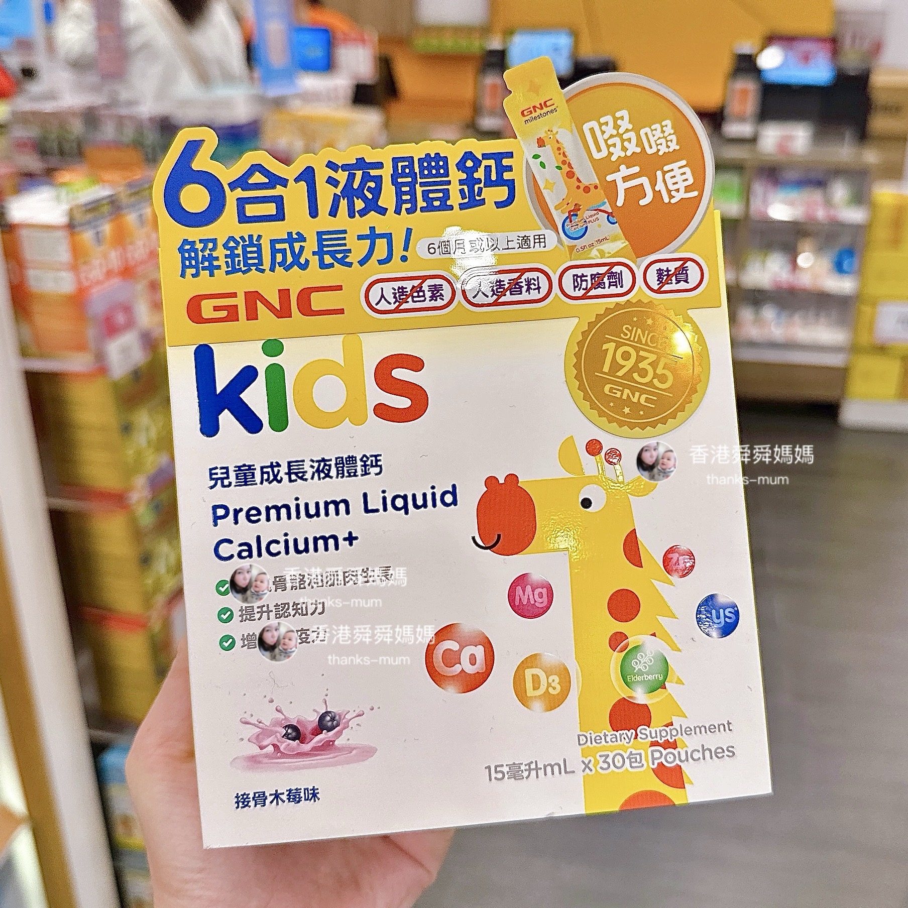 香港代购Gnc儿童液体钙纯天然营养维生素D钙镁锌左旋赖氨酸30包