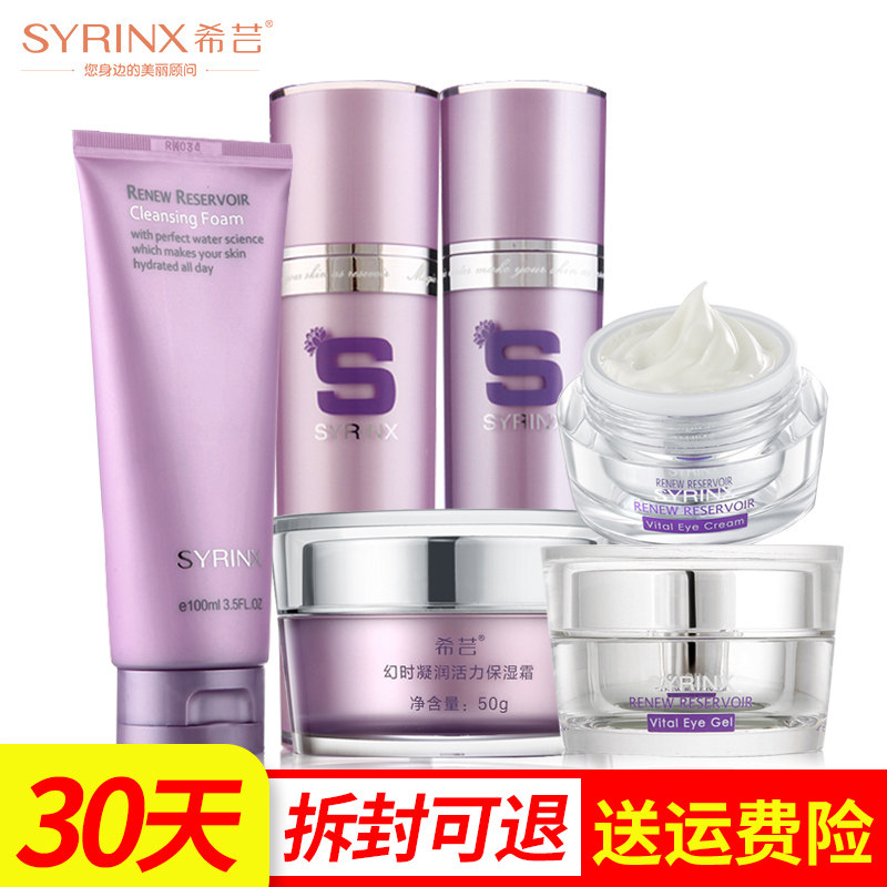 希芸幻时面部护肤化妆品套装 爽肤柔肤水乳补水保湿霜专柜正品女,美容护肤/美体/精油,面部护理套装,淘宝优惠券,粉丝福利购,淘宝优惠卷