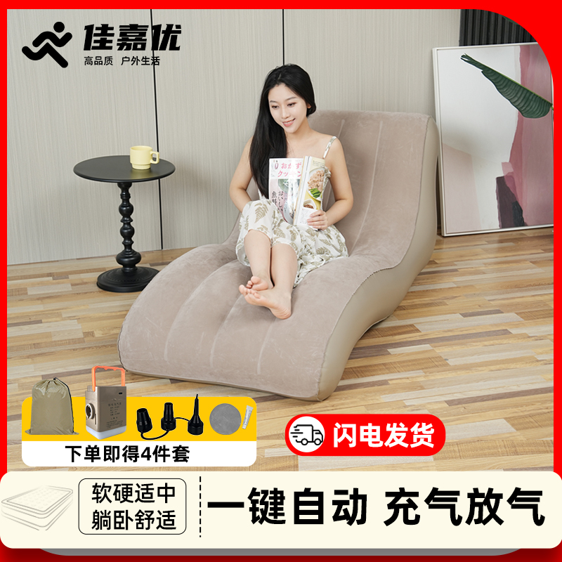自动充气便捷户外舒适充气沙发