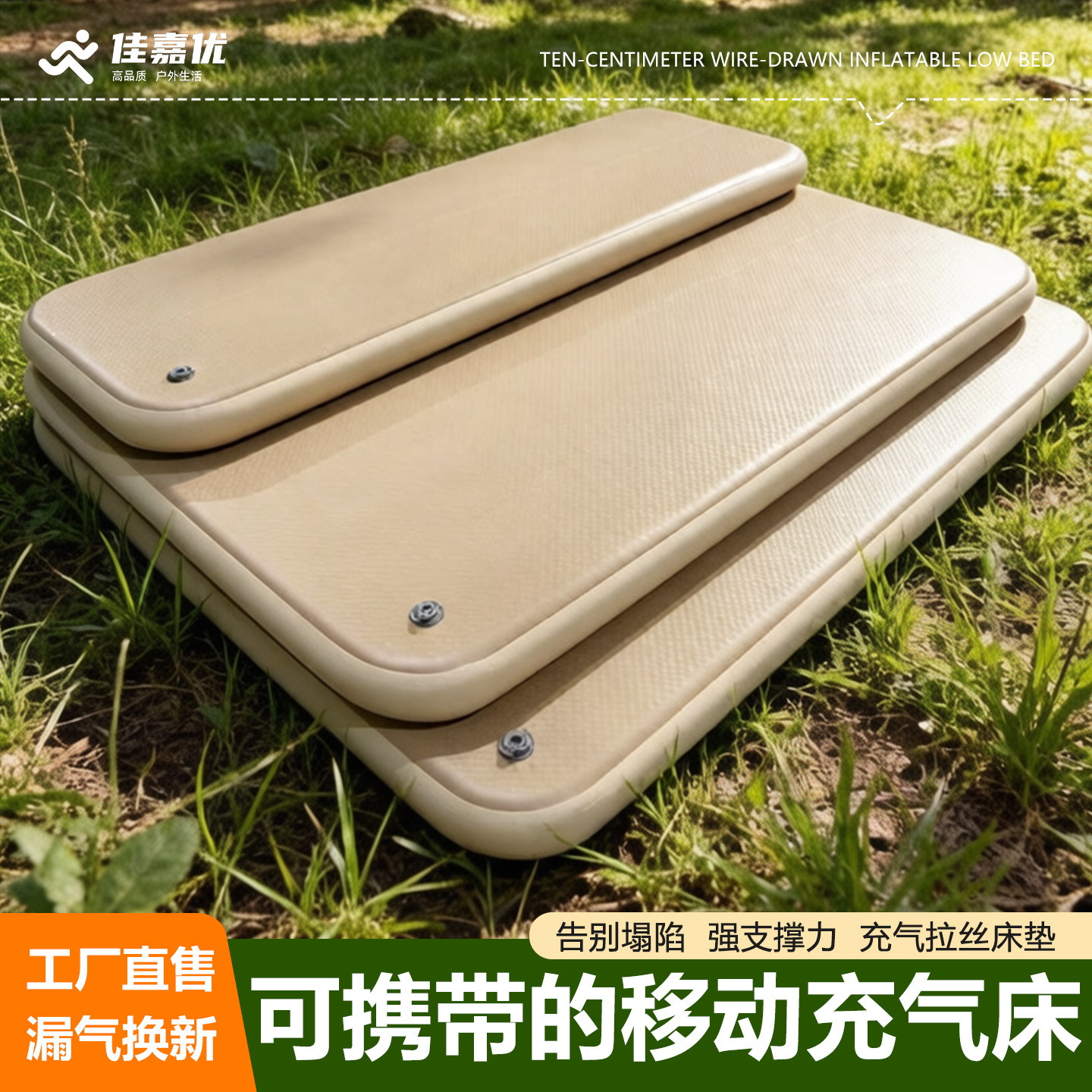 佳嘉优拉丝床垫送充气泵收纳袋图片
