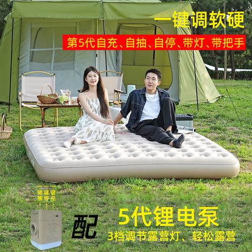 佳嘉优露营便携式自动充气床