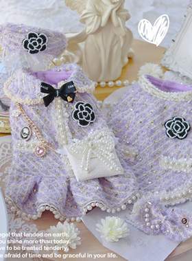 「紫苏山茶」JELLY果冻家情侣紫色小香风秋冬猫狗手工衣服定制