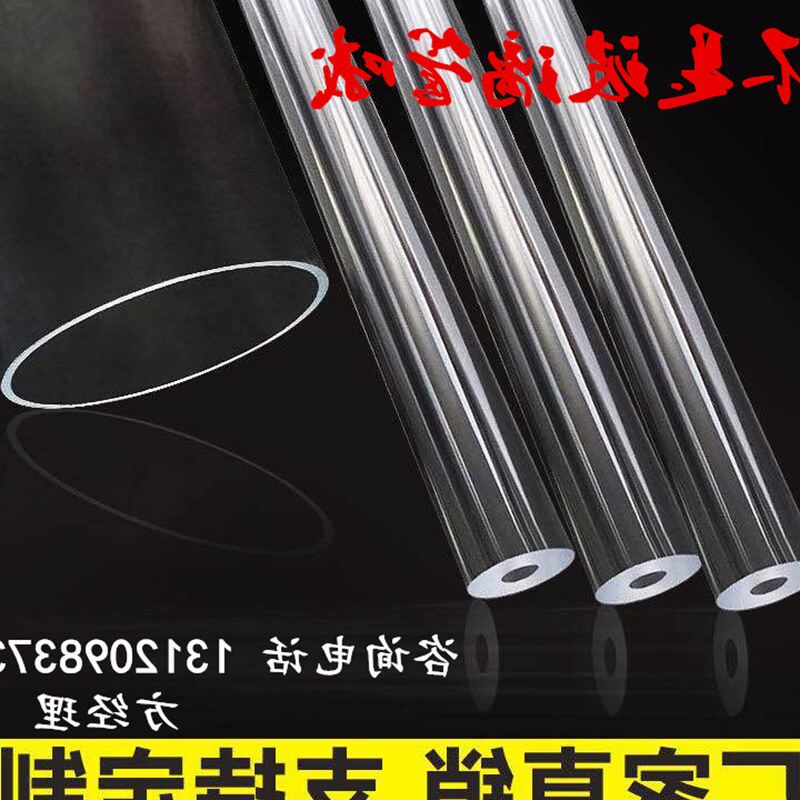 高透明亚克力管有机玻璃圆形圆筒圆柱实心订做水冷管透明硬管塑料|ruв категории основы строительных материалов, модель отделочных материалов, органическое стекло стержень - от Buy2taobao.com для оказания профессиональной услуги покупки агента Taobao