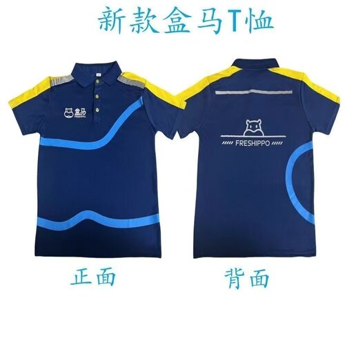 盒马超市工装短袖POLO衫定制