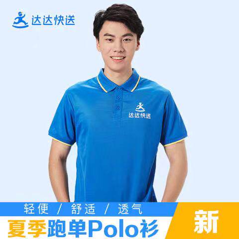 定制达达快送骑士工作服短袖polo衫京达京东到家快递物流服务工装