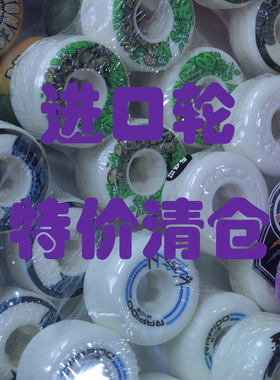 OJ RICTA 轮子特价处理滑板专业动作轮包装破损或发黄