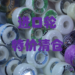 OJ RICTA 轮子特价处理滑板专业动作轮包装破损或发黄