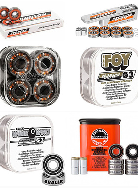 美国滑板专用轴承之王BRONSON RAW Ceramic Bearings专业高速轮子