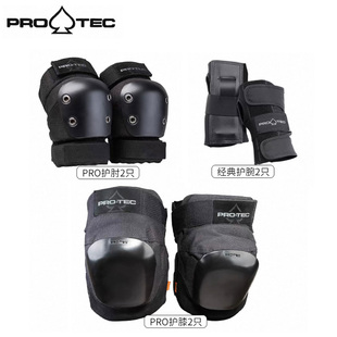 美国PROTEC PRO护具专业升级版滑板轮滑成人儿童运动护具D30护膝