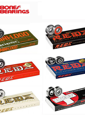 REDS BONES上海易飞滑板溜冰鞋轮滑鞋轮滑专用陶瓷滑轮鞋高速轴承