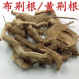 天然牡荆草 布惊草 布惊树根 黄荆条 五指柑 五指风 纯根干货500g