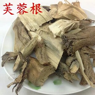 天然木芙蓉根干货500g包邮