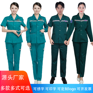 120急救中心工作服河南急救服急诊科医生长袖分体套装护士服墨绿