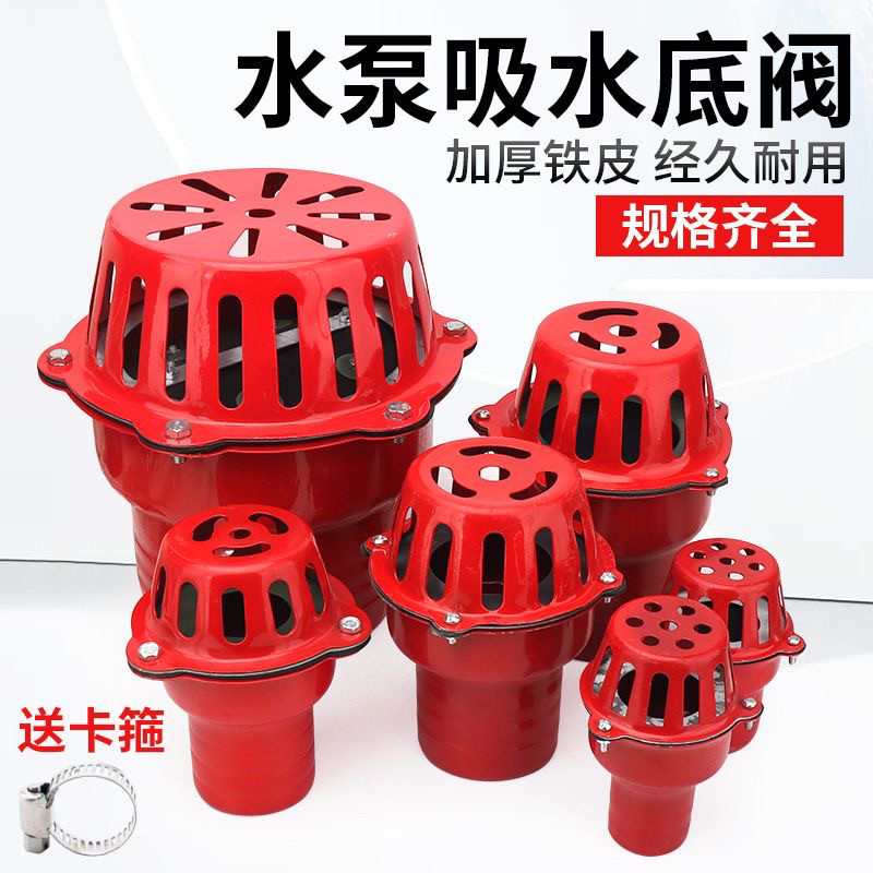 底阀 清水过滤器水泵止回阀汽油机抽水泵柴油机进水管过滤龙笼头