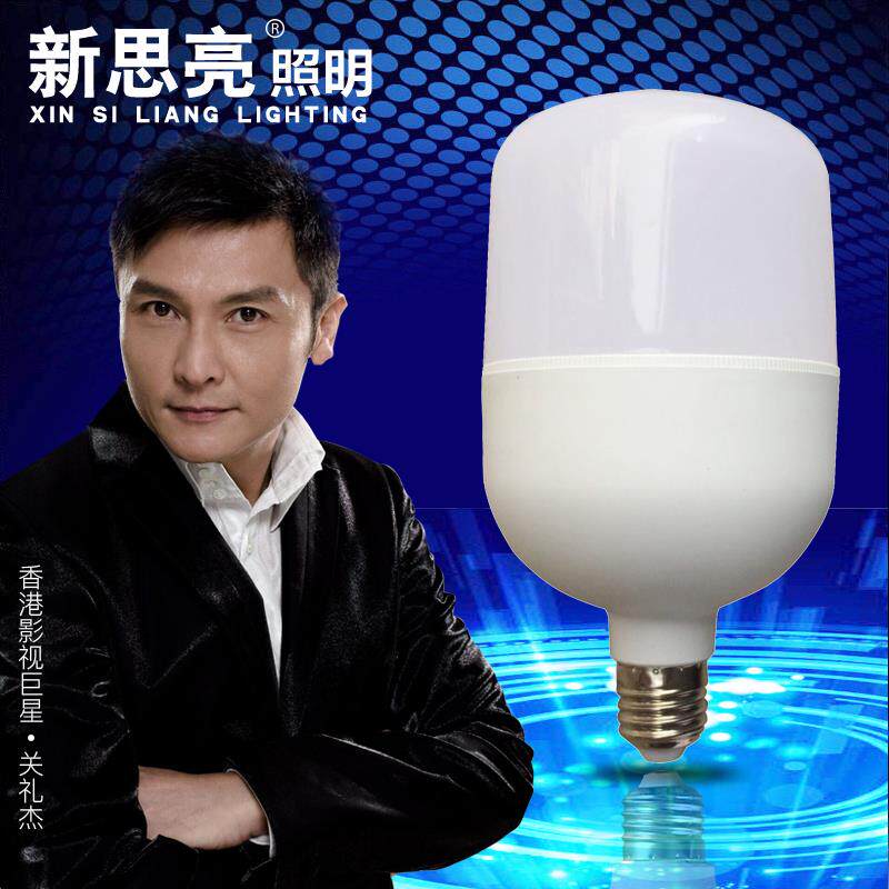 led球泡包铝系列超亮节能灯