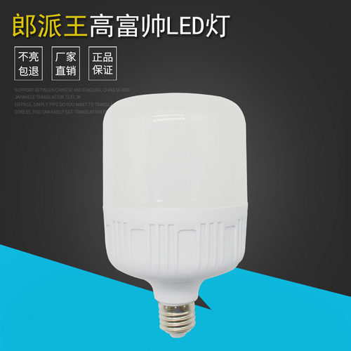 家用照明b22卡口超值led灯泡