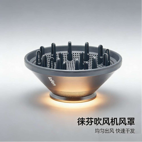 原装正品徕芬电吹风机风罩卷发磁吸扩散风嘴se烘干罩莱芬LF03配件