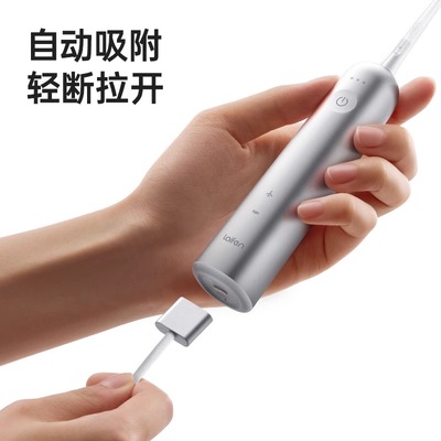 徕芬电动牙刷磁吸快充电线