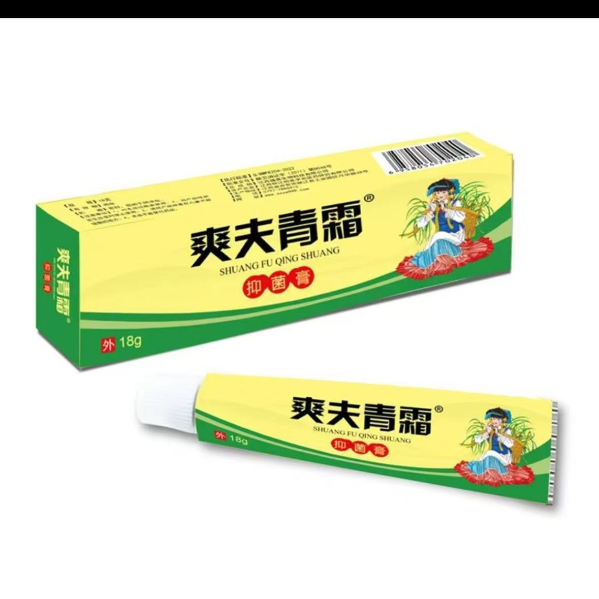 正品爽夫青霜抑菌膏药房同款皮肤止痒膏全身可用