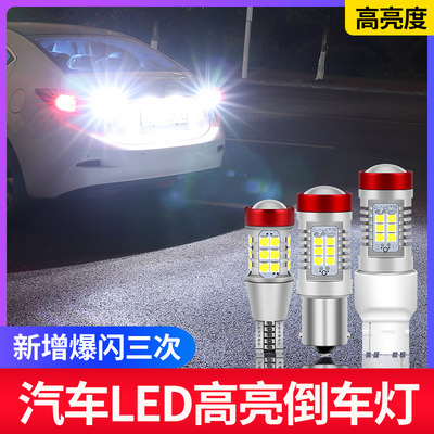 适用英菲尼迪G37G25EX25FX35FX37FX50JX35QX50QX60QX70LED倒车灯