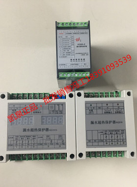 上海凯泉漏水超热保护器KQ500-E LS/CR-K KQ510 KQ1010A原厂正品