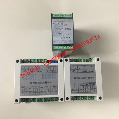 上海凯泉漏水热保护器