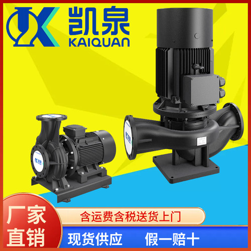 凯泉正品水泵假一赔十全国联保
