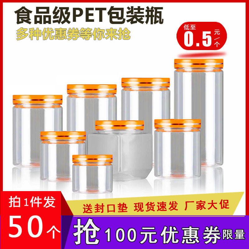 密封罐子500ml一斤装半斤装