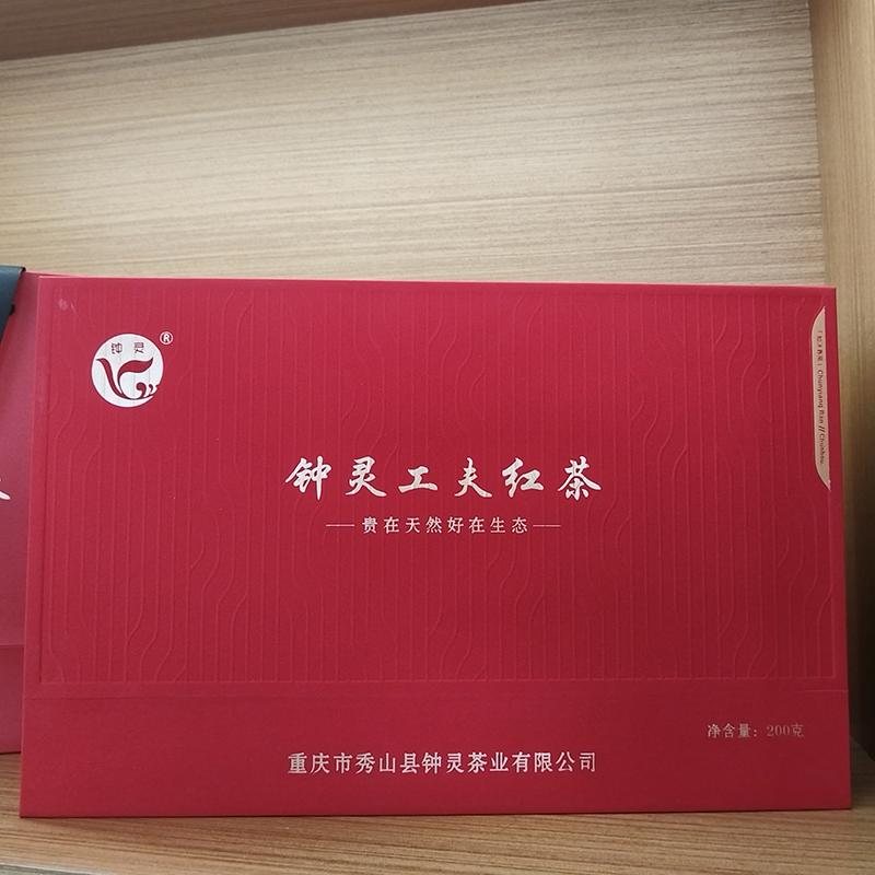 特级高山高端红叶新茶上市2025春茶重庆秀山钟灵工夫红茶200g礼盒