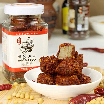 重庆秀山辛家老店麻辣豆腐乳四川