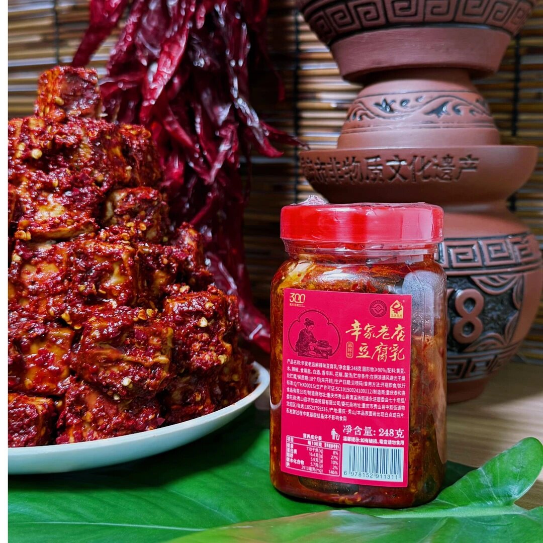 重庆特产非遗美食豆腐乳香辣麻辣味腐乳248g盒装下饭菜火锅调料