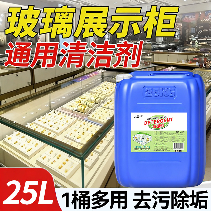 玻璃展示柜清洁剂珠宝家用手办柜台玻璃强力去水垢污渍泡沫清洁剂
