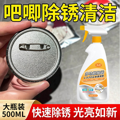 吧唧除锈剂谷子除锈膏日谷徽章挂件金属生锈氧化还原剂不锈钢除锈