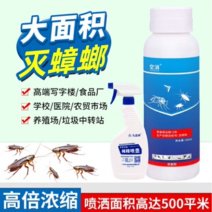 灭蟑螂喷剂药粉全窝端无害家用强力清杀毒去喷雾剂驱防蟑螂药