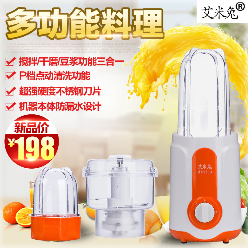 多功能食品加工机料理机豆浆榨汁研磨米糊果汁绞肉机