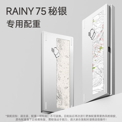 WOBRainy75秘银钢化玻璃背板