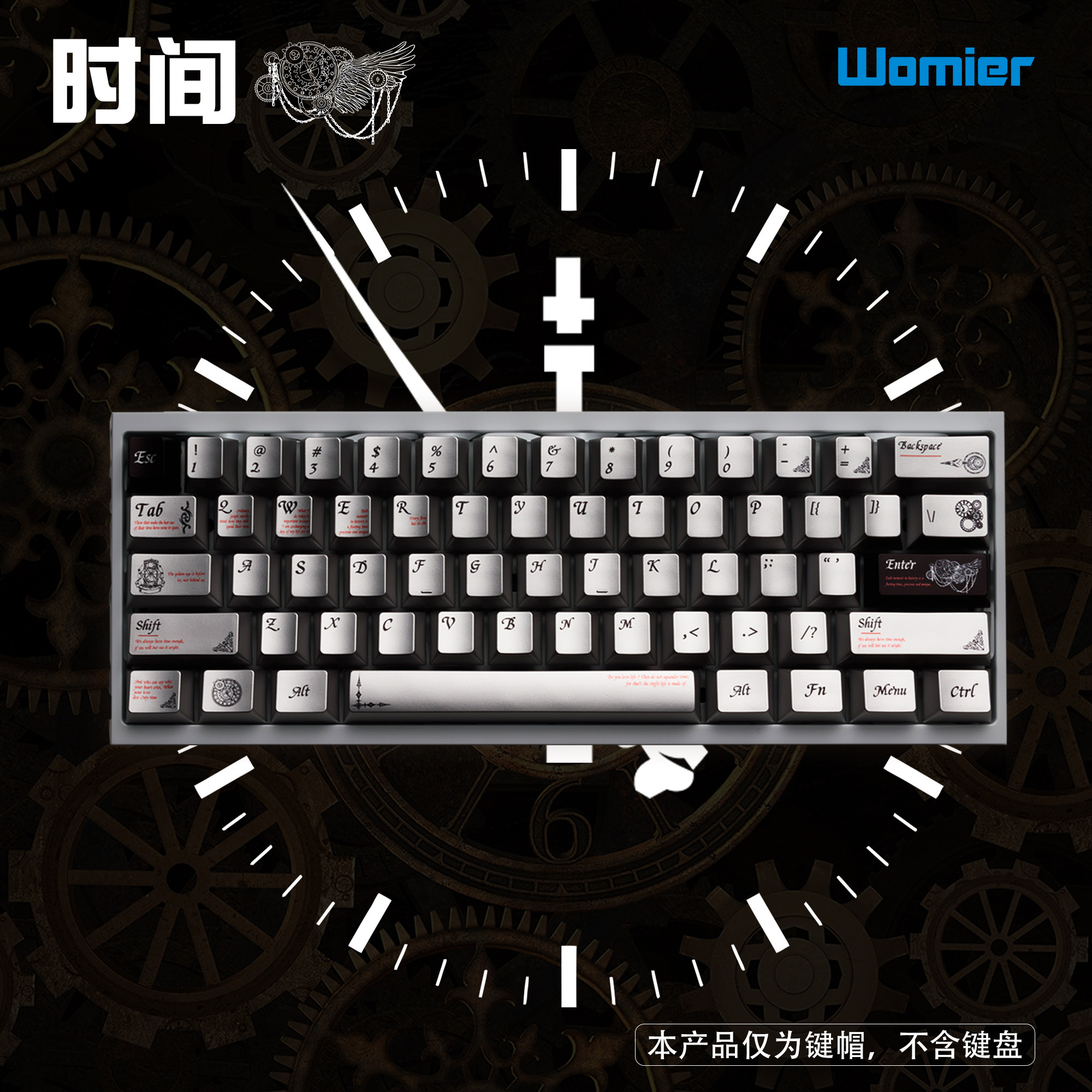 womier时间金属个性银色键帽