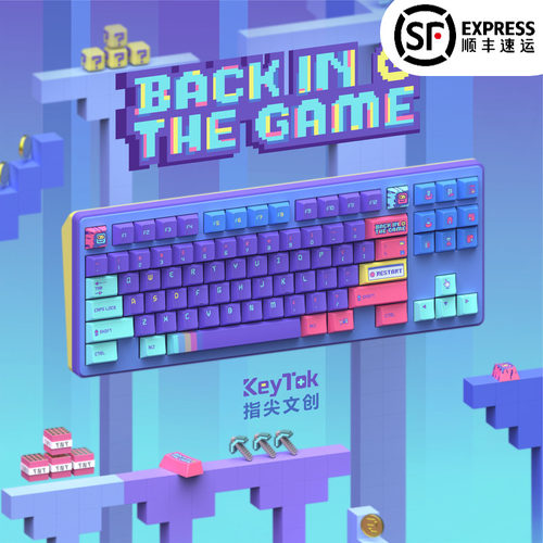 指尖文创回到游戏热升华原厂键帽