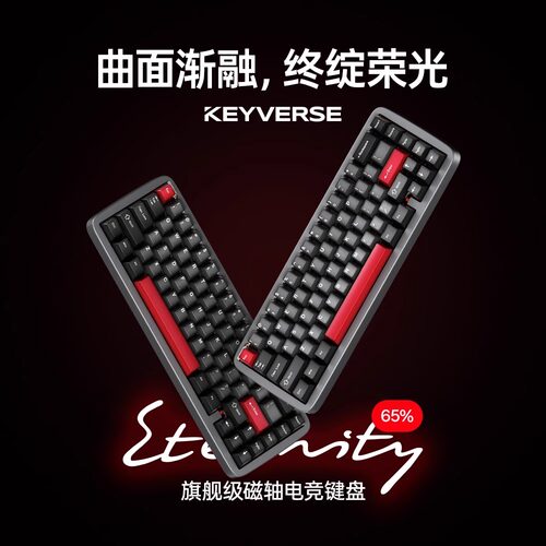 KeyverseET65铝坨坨磁轴键盘