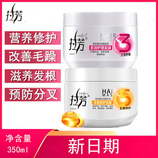拉芳发膜蓬松顺滑焗油修复毛躁改善丝滑拉芳护发素香氛焗油膏保湿