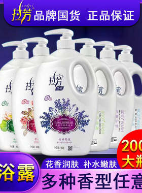 拉芳薰衣草香氛沐浴露