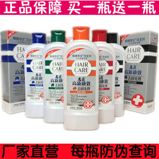 名臣高新康效洗发水去屑洗发剂正品 400g 酮康泰克控油名臣洗发露