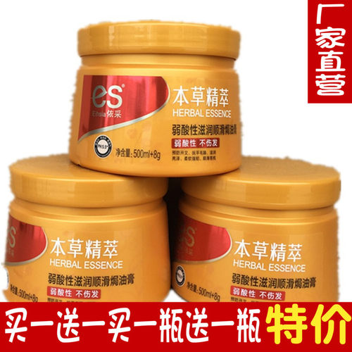 名臣依采护发素倒补水发膜