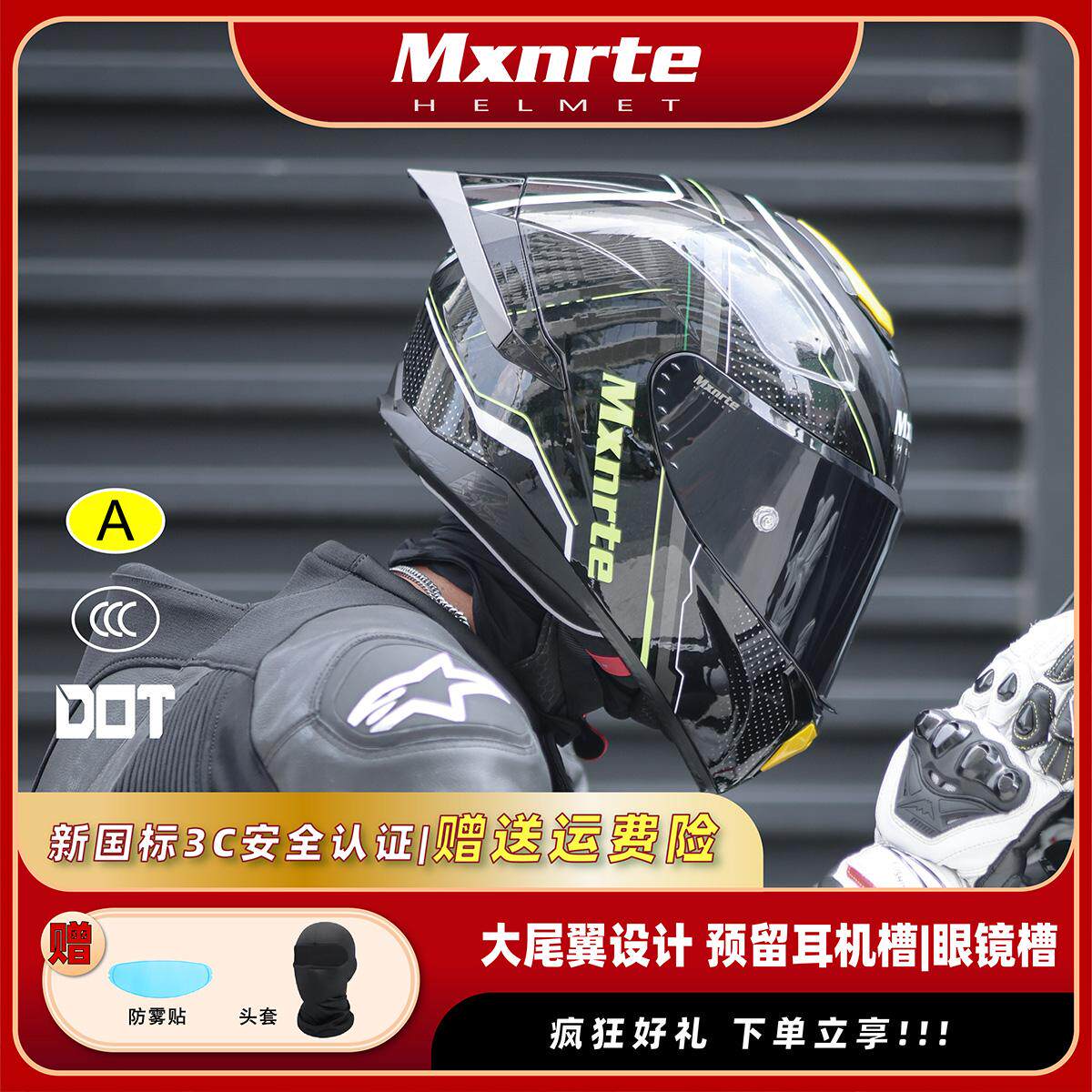 MXNRTE摩托车头盔全盔四季通用男女个性机车巡航3C认证仿赛机车