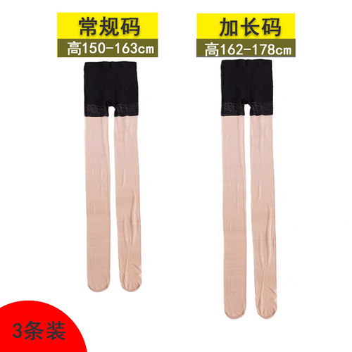 安全裤丝袜二合一高个子加长丝袜
