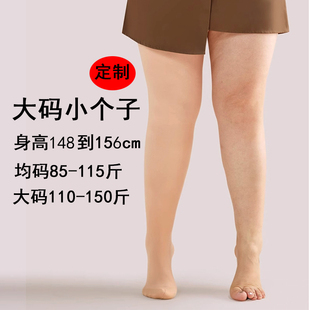 加大加肥一体 袜胖MM肤色加绒打底裤 初秋薄绒大码 155个小个子连裤