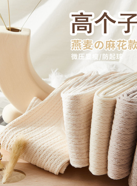 秋季高个子复古麻花连裤袜175个子棉质打底裤加长春秋薄款外穿白