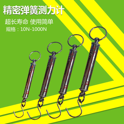 机械管型测力计双杰拉力棒