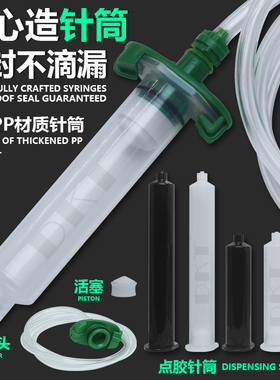 自动化滴胶机针管适配器透明色黑色针筒10CC/30CC/55CC针筒适配器