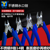 英钢不锈钢水口钳YG 件管脚塑料剪切钳剪 303A305A306A308A电子元